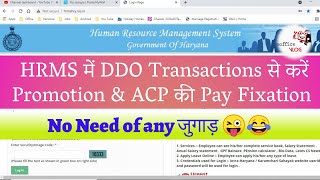 Pay Fixation on PromotionACP  Pay Fixation in DDO Transactions  HRMS [upl. by Jehanna540]