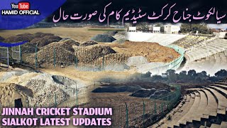 Jinnah Cricket Stadium Sialkot Renovation Latest Updates Stands  Arbab Niaz Stadium Rafi Stadium [upl. by Galanti]