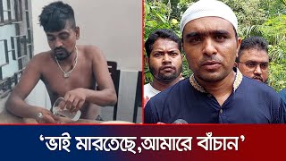 ‘তোফাজ্জেল আমার কাছে দুই বছর ছিল কখনও চুরি করে নাই’  DU Murder  Chairman  Jamuna TV [upl. by Bland117]