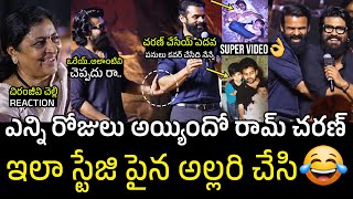 Ram Charan and Sai Dharam Tej Funny Comments To Their Childhood Photos  Pawan Kalyan [upl. by Ardene271]