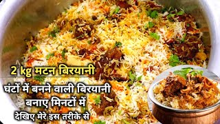 Easy And Best Mutton Biryani  Mutton Biryani  2 kg Mutton Biryani  Eid Special Mutton Biryani ❤️ [upl. by Neehahs]