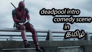 deadpool intro comedy scene in tamil [upl. by Ronyam104]