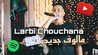 Larbi Chouchana  Malouf Arassi Jdid 2023  جديد مالوف عراسي ٢٠٢٣ 100 Live Cover Boubaker Kdr ✨ [upl. by Adnana]