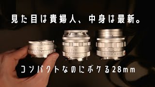 NOKTON Vintage line 28mm f15を借りているぜ！ [upl. by Debby117]