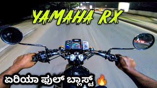 Rx ಸೌಂಡ್ ಕೇಳಿ ಏರಿಯಾ ಜನ ಗಾಬರಿ ಆದ್ರು🤯 Finally Welcome Yamaha Rx [upl. by Philip]