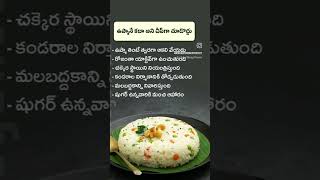 Upma Lovers Do Subscribe [upl. by Hurlow]