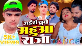 Jaise Chuve Mahuaa Raja Waise Chuve Mor Jawani Song Bhojpuri 2024 samarsingh [upl. by Anilef]