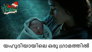 quotPonmuraliyoothumquot Malayalam Film Song  Aryan [upl. by Zita]