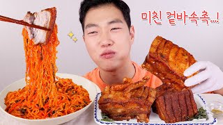 수퍼 크리스피 통삼겹에 불닭급 매운 쫄면 인데 궁합과 겉바속촉이 미쳤어요  Crispy fried pork belly Spicy noodles REAL SOUND MUKBANG [upl. by Schapira]