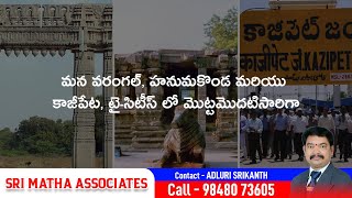 Sri Matha Associates  అన్ని రకముల లోన్స్ అండ్ ఇన్సూరెన్స్ సర్వీసెస్ తక్కువ సమయం లో అందిస్తున్నారు [upl. by Aeriela]