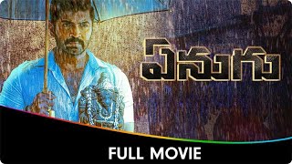 Enugu  Telugu Dubbed Full Movie Arun Vijay Priya Bhavani Shankar Ramachandra Raju Samuthirakani [upl. by Starkey]