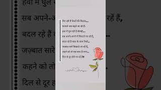 story motivation status study dirsti premanandjimaharaj quotes poetry poem shayari love [upl. by Nosna]