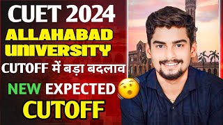 Allahabad University 2024 Cutoff में बड़ा फेरबदल । AU 2024 New Expected Cutoff । CUET UG Safe Score [upl. by Georgeanna]