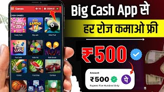 Big cash App Se Paise Kaise Kamaye  How To Earn Money From Bigcash  Bigcash App Kaise Use Kare [upl. by Nimra]