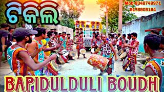 TIKILI  NEW SAMBALPURI  BAPI DULDULI  MOB93487499719178909194DIST BOUDH [upl. by Sklar]