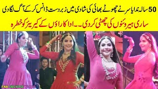 Nida Yasir viral dance video at her brothers wedding ❤️ [upl. by Nylrak]