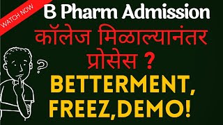 B Pharm Admission Freez Betterment Self Verification  बी फार्म कॉलेज मिळाल्यानंतरची प्रोसेस [upl. by Ardiekal]