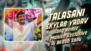 Talasani Skylab yadav Song Remix Dj Manish Exclusive amp Dj Akash Sonu [upl. by Yeoz]