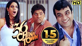 Paresh Rawal Aur Johnny Lever Ki Superhit Comedy Film HD  36 China Town Full Movie  Shahid Kapoor [upl. by Eneli]