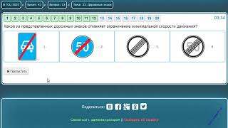 ОТВЕТЫ НА ЭКЗАМЕНАЦИОННЫЕ БИЛЕТЫ ПДД 43 [upl. by Leirad]