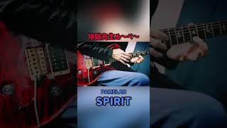 アニソン弾いてみた 地獄先生ぬ～べ～PAMELAH「SPIRIT」 [upl. by Krawczyk]