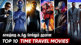 Top 10 Time Travel Movies In Tamildubbed  Best Time Travel Movies  Hifi Hollywood timetravelmovie [upl. by Ttenaj]