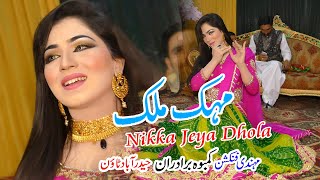 Mehak Malik  Nika Jia Dhola  New Dance 2020  Raja Studio [upl. by Eimoan]