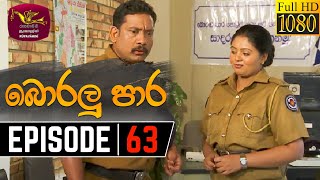 Boralu Para  බොරලු පාර  Episode  63  20210813  Rupavahini Teledrama [upl. by Sokairyk]