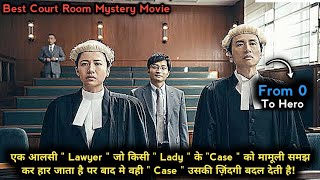 हारे हुए quot Case quot को फिरसे जीतने वाले को quot Lawyer Lam quot कहते हैं [upl. by Elliott]