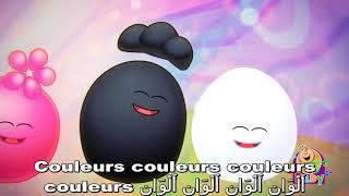 Chanson des couleurs en arabe [upl. by Mighell]