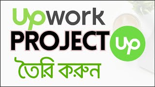 How to Create Projects on Upwork  Upwork Project Create Bangla [upl. by Yreffej187]