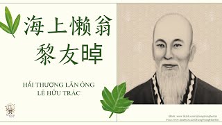 Hải Thượng Lãn Ông Lê Hữu Trác  海上懒翁黎友晫 [upl. by Edrock]