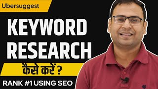 How to find Perfect Keywords   Keyword Research in Uber Suggest  UberSuggest Course  8 [upl. by Sedecram359]