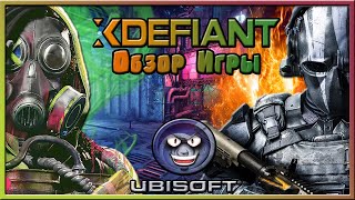 ОБЗОР XDefiant или УБИЙЦА CALL OF DUTY ОТ UBISOFT  СТОИТ ЛИ ИГРАТЬ В XDefiant [upl. by Barbe]