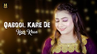 Qabool Kare De  Heer Khan   Pashto New Song 2024  Presenting Hashmat Hanguwal [upl. by Netsyrk]