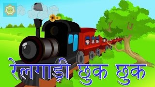 Rail Gadi Chuk Chuk  रेल गाड़ी छुक छुक  Kids Poem in Hindi Rhymes [upl. by Moonier]