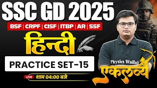 SSC GD Hindi 2025  SSC GD Hindi Practice Set  15  SSC GD Hindi Grammar  by Pawan Sir [upl. by Nylessoj]