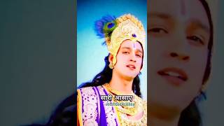 Short Video Jai shree krishna hare murari 🙏💥🙏 [upl. by Marnie946]