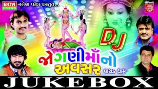 New Gaman Santhal Song  Ramva Aavo Re Madi  Gujarati Garba Song  DJ Jognee Maa No Avasar [upl. by Callida]