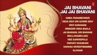 Jai Bhavani Jai Jai Bhavani Telugu Devi Bhajans I Full Audio Songs Juke Box [upl. by Alaham]