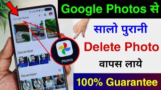 Google Photos Se Delete Photo Kaise Wapas Laye  How To Recover 5 Years Old Deleted Photos [upl. by Avilo]