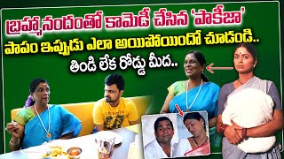 Actress Pakeezah Vasuki Assembly Rowdy Movie Fame Emotional Interview  SumanTV Vijayawada [upl. by Ney]