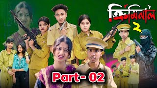 ক্রিমিনাল পার্ট ২  Criminal Part 2 । New Bangla Natok । Riyaj amp Sraboni । Palli Gram TV [upl. by Annahaj]