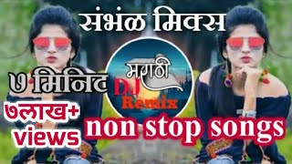 Retro Mashup  संभाळ मिक्स   DJ remix  Marathi Remix  hindi remix 2020 [upl. by Oremo]