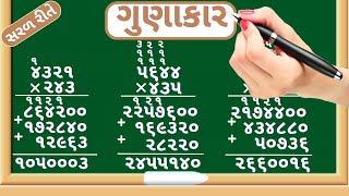 Gunakar  Char ank na tran ank sathe gunakar  Gunakar na dakhala  Multiplication Math in gujarati [upl. by Kern]