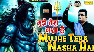 मुझे तेरा नशा है Mujhe Tera Nasha Hai Official Video Raju Punjabi Lord Shiv Bhajan Shiv Song [upl. by Partan]