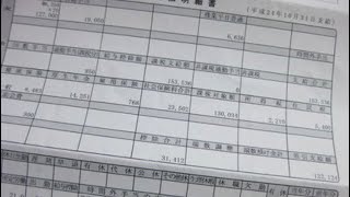 給与明細 鹿島建設の主任のやばい予測給料 [upl. by Jaine]