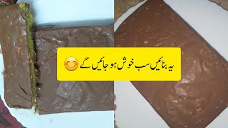 Dubai viral chocolate recipe 😋PyariAman [upl. by Alec455]