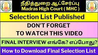 MHC MUST WATCH THIS VIDEO  MHC FINAL INTERVIEW  FINAL INTERVIEW எங்கே எப்போது  INTERVIEW TIPS [upl. by Monetta465]