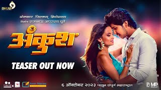 Ankush अंकुश Official Teaser  Ketaki Mategaonkar  Deepraj  6th Oct23  New Marathi Movie 2023 [upl. by Yesllek248]